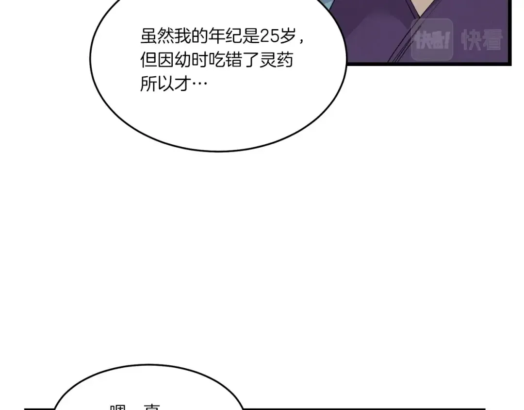 第78话 完胜 第167页