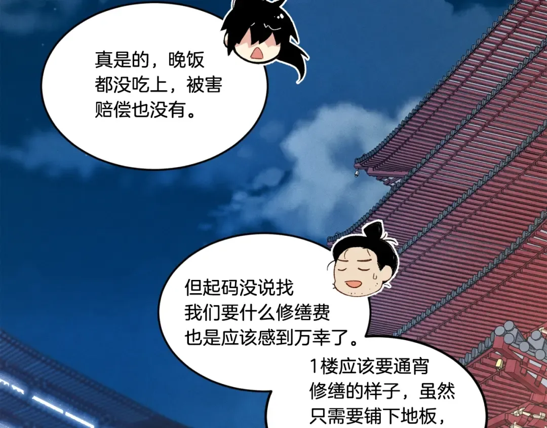 第78话 完胜 第172页