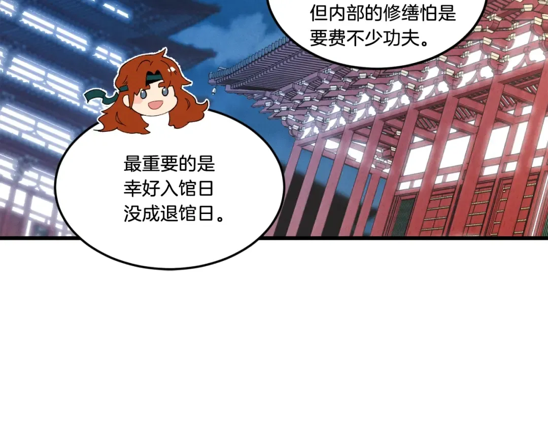 第78话 完胜 第173页