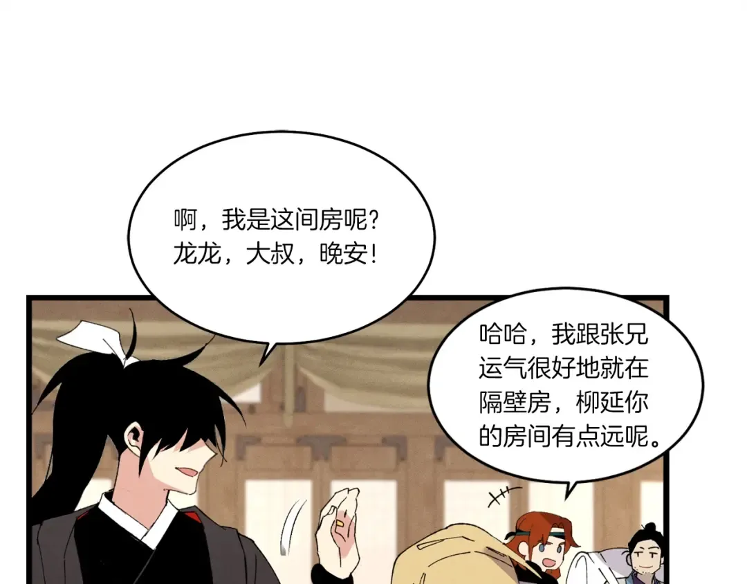 第78话 完胜 第175页