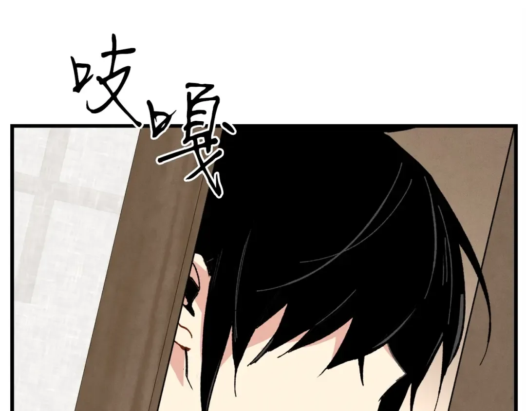 第79话 首席宿舍 第3页