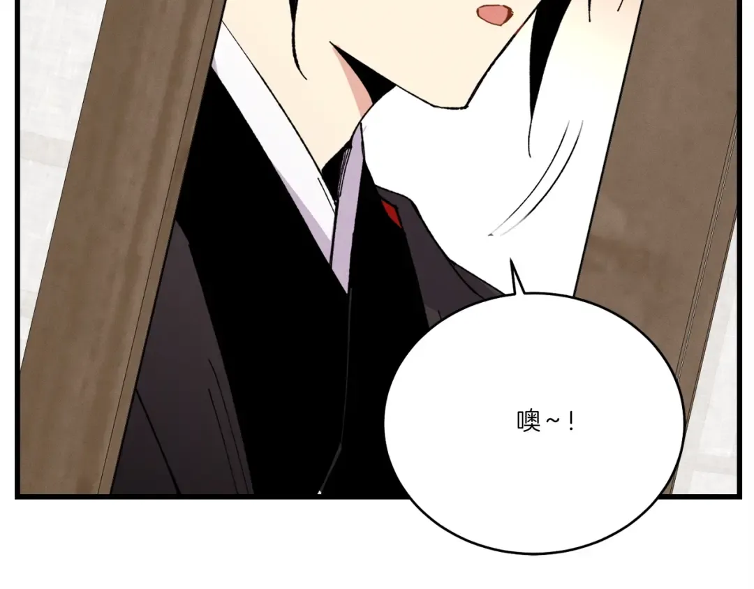 第79话 首席宿舍 第4页