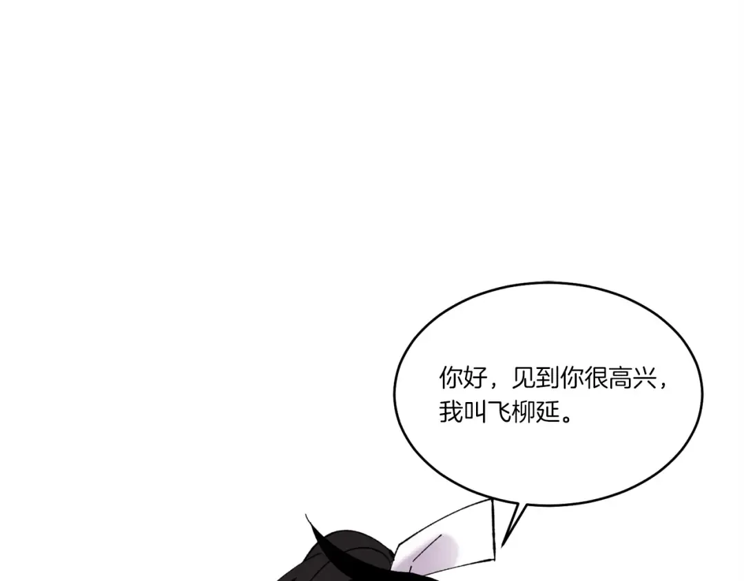 第79话 首席宿舍 第10页