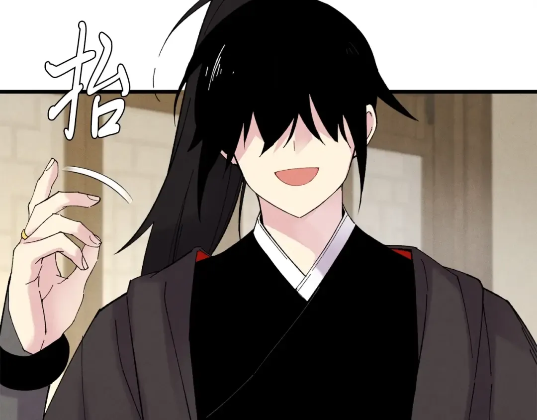第79话 首席宿舍 第11页
