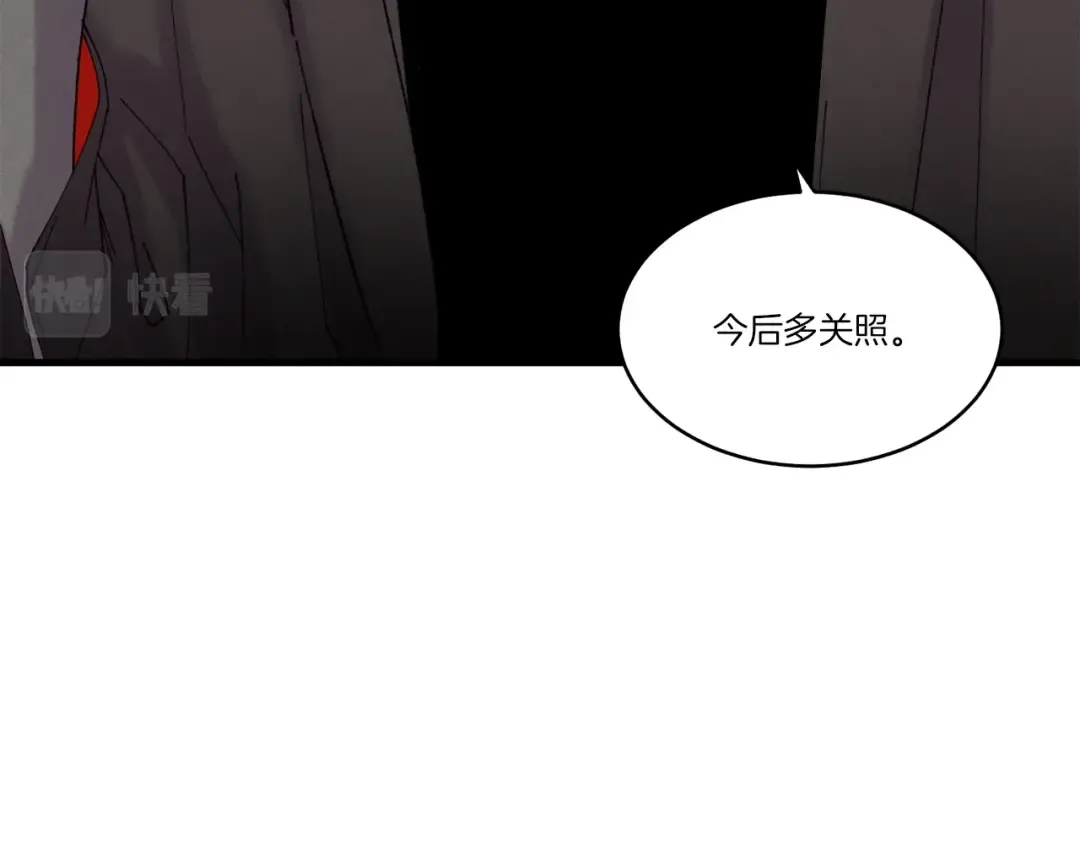 第79话 首席宿舍 第12页