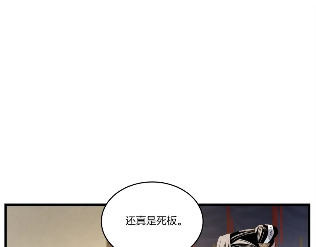 第79话 首席宿舍 第17页