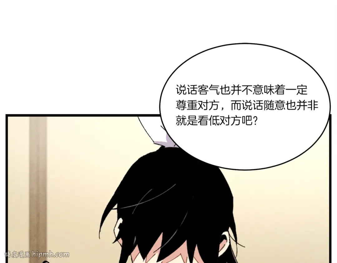 第79话 首席宿舍 第24页
