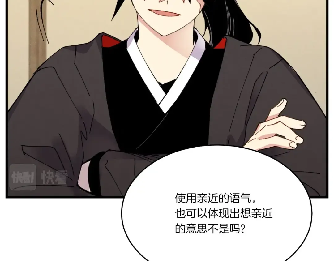 第79话 首席宿舍 第25页