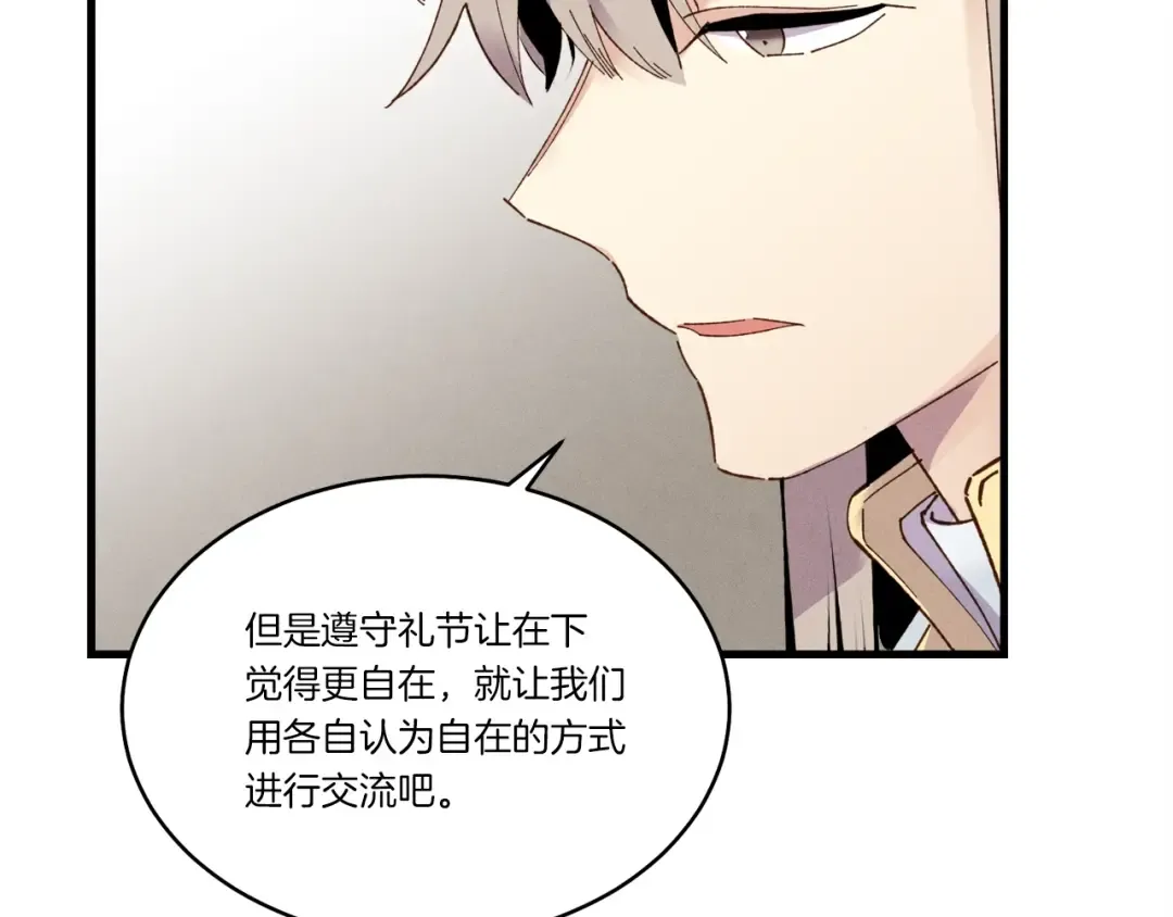 第79话 首席宿舍 第27页