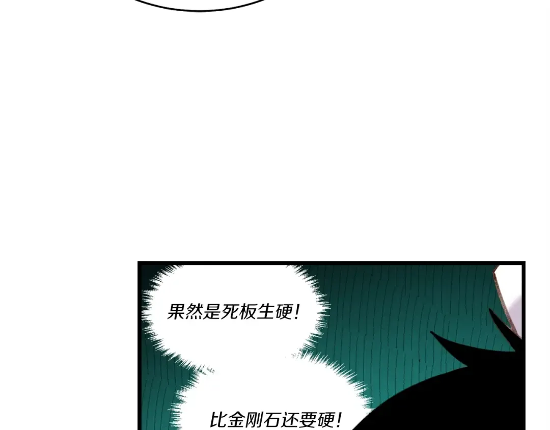 第79话 首席宿舍 第28页