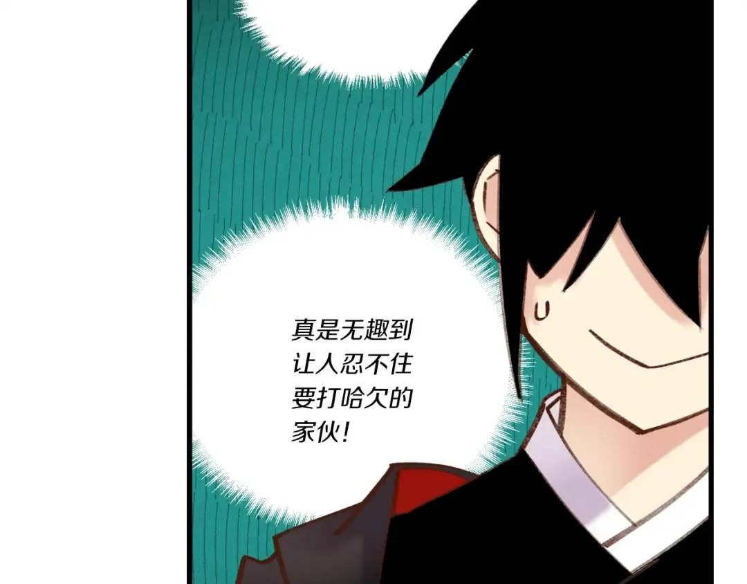 第79话 首席宿舍 第29页