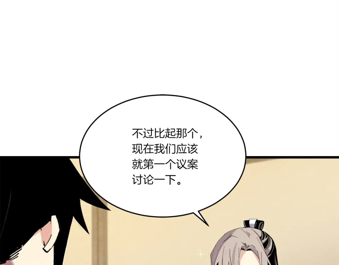 第79话 首席宿舍 第31页