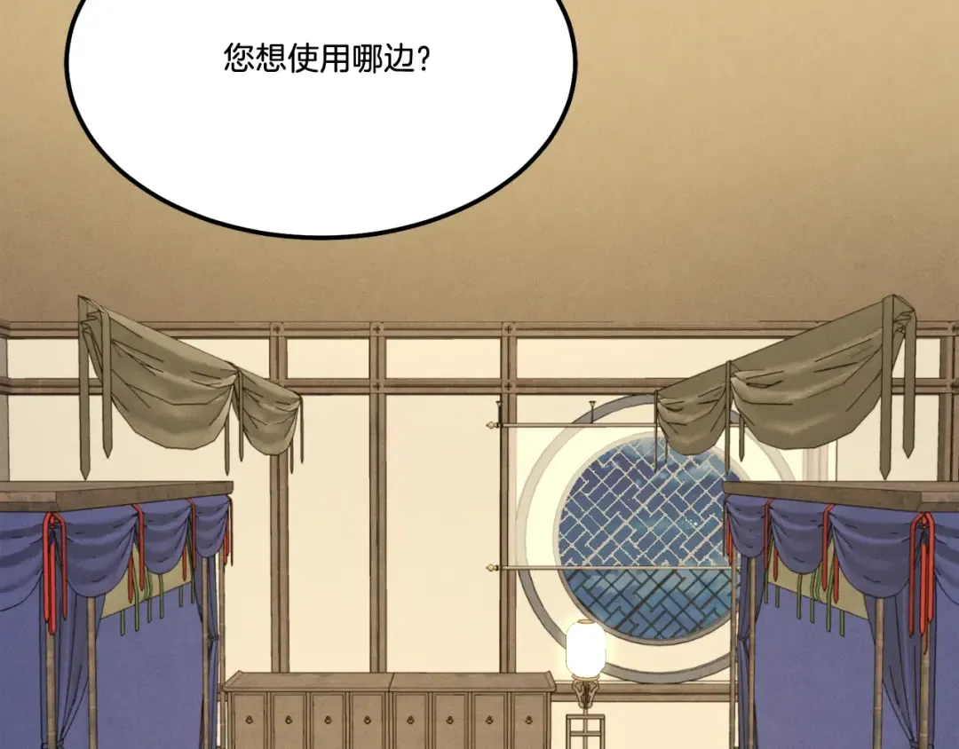 第79话 首席宿舍 第34页