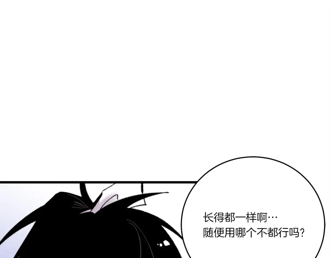 第79话 首席宿舍 第36页