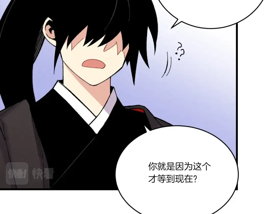 第79话 首席宿舍 第37页