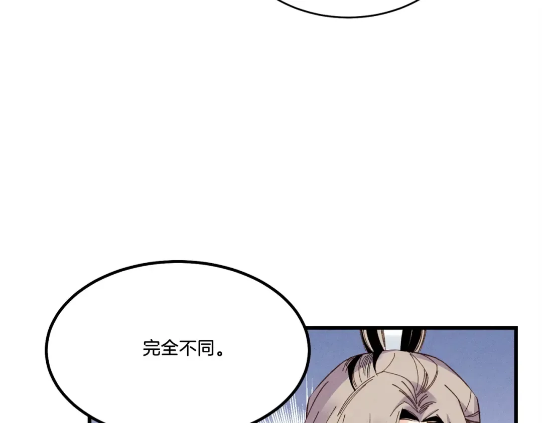 第79话 首席宿舍 第38页