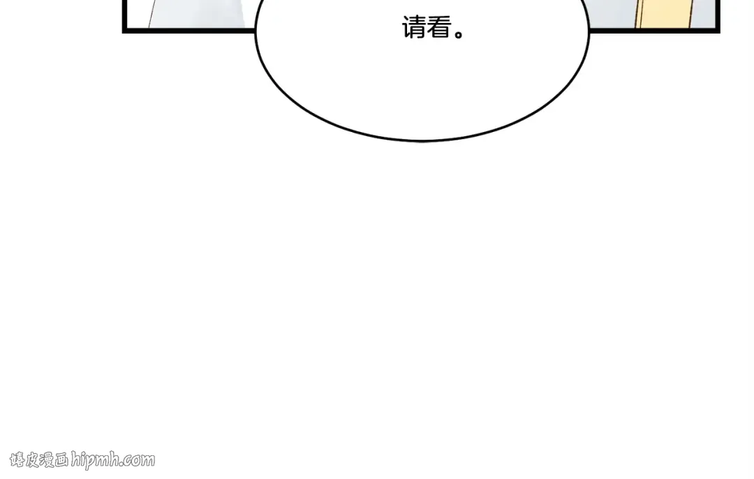 第79话 首席宿舍 第40页