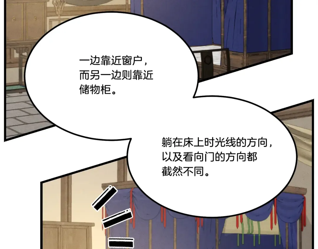 第79话 首席宿舍 第42页
