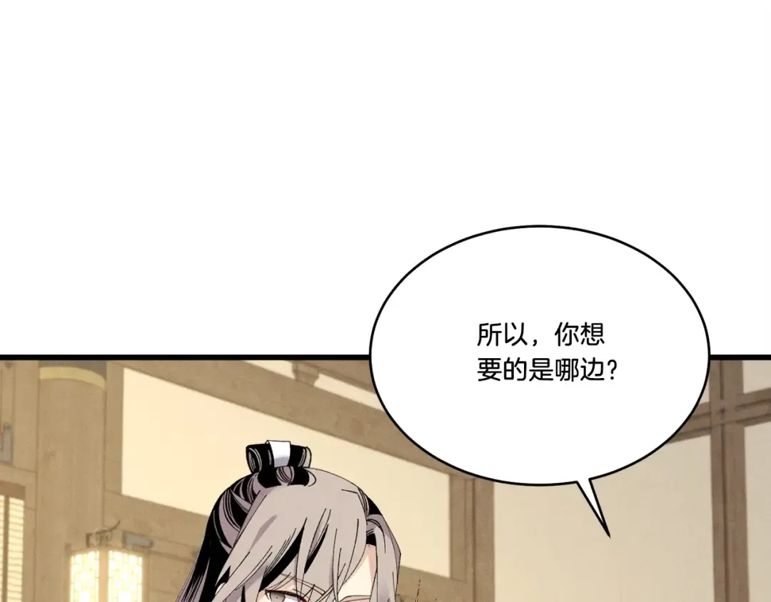 第79话 首席宿舍 第44页