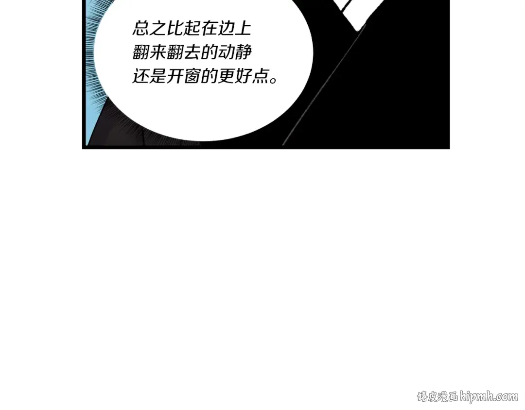 第79话 首席宿舍 第48页