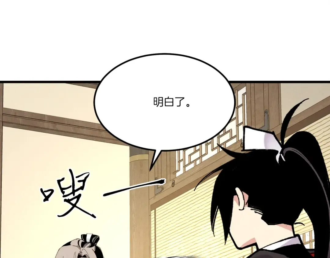第79话 首席宿舍 第49页
