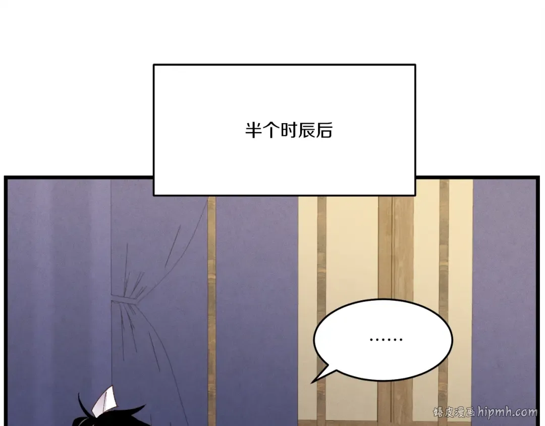 第79话 首席宿舍 第56页