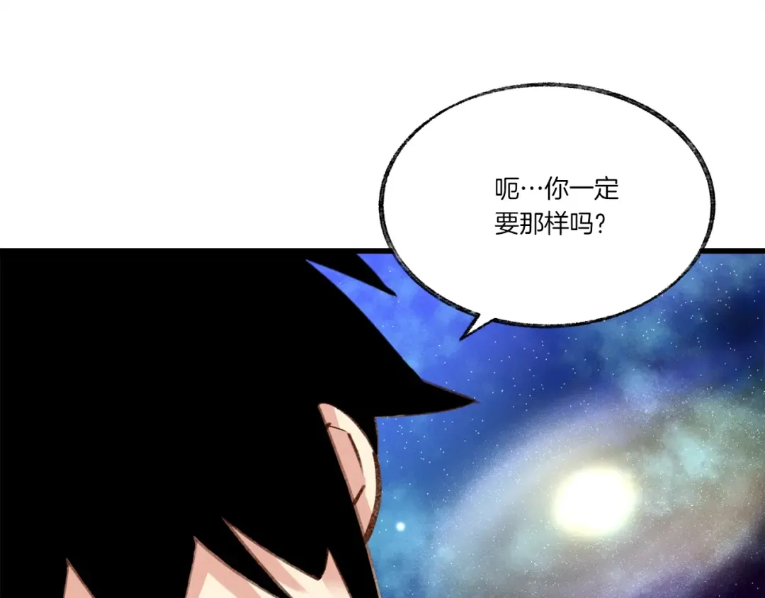第79话 首席宿舍 第58页
