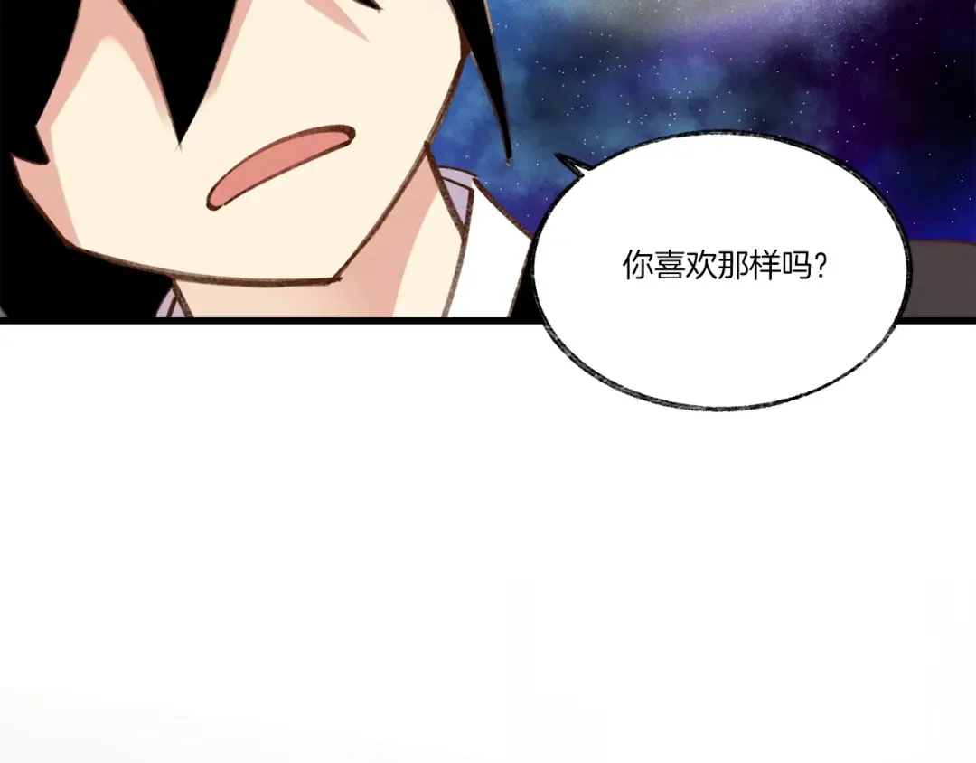 第79话 首席宿舍 第59页