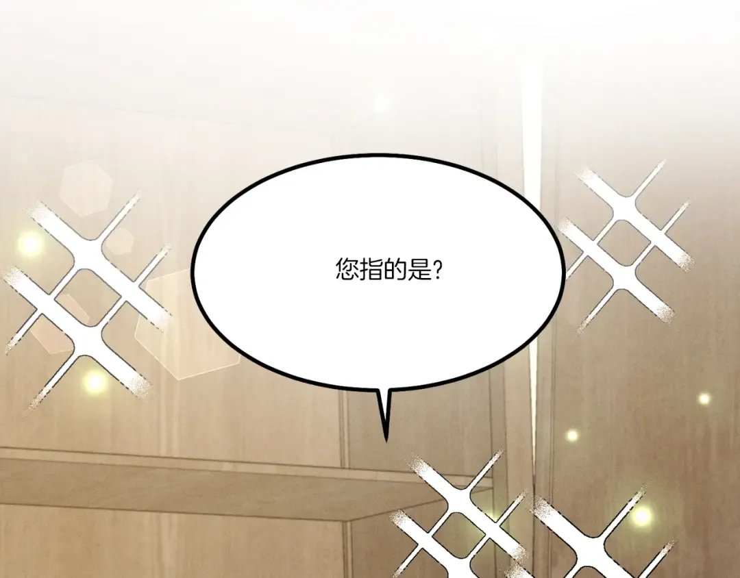 第79话 首席宿舍 第60页