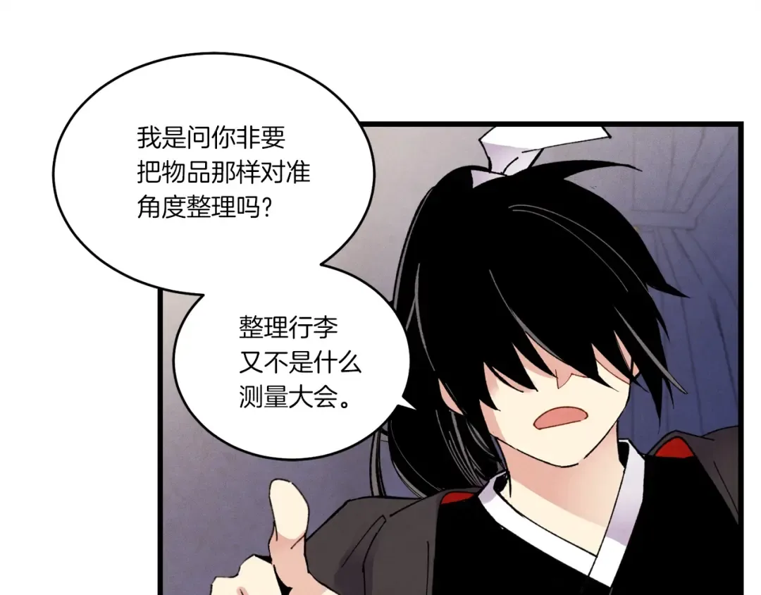 第79话 首席宿舍 第63页