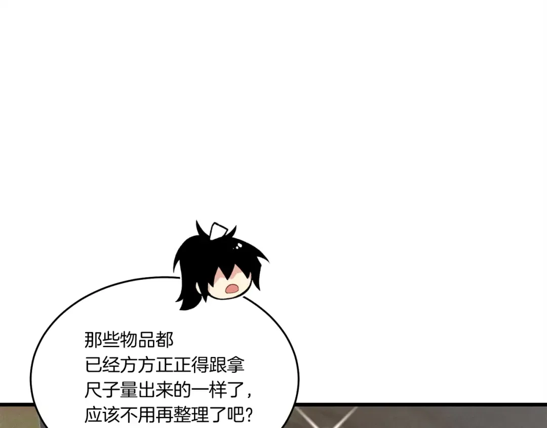 第79话 首席宿舍 第65页