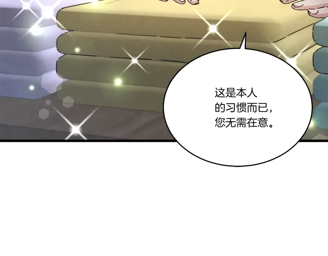 第79话 首席宿舍 第67页