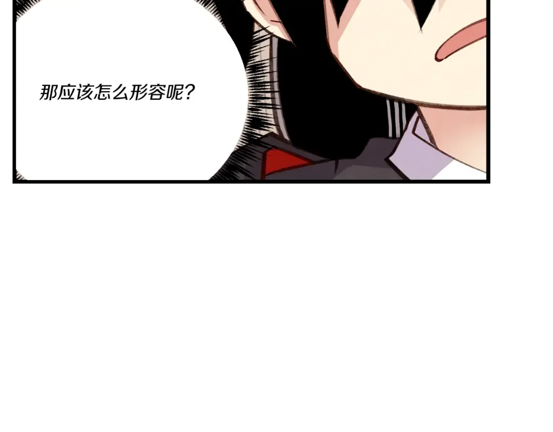 第79话 首席宿舍 第69页