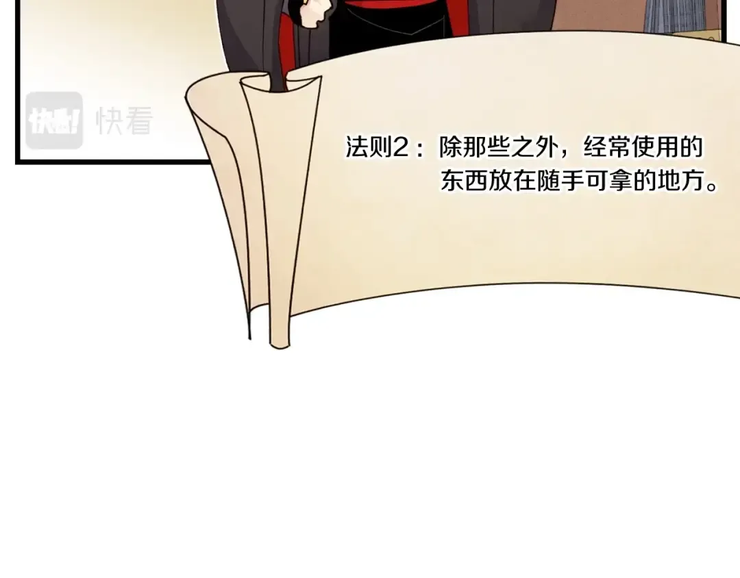 第79话 首席宿舍 第77页