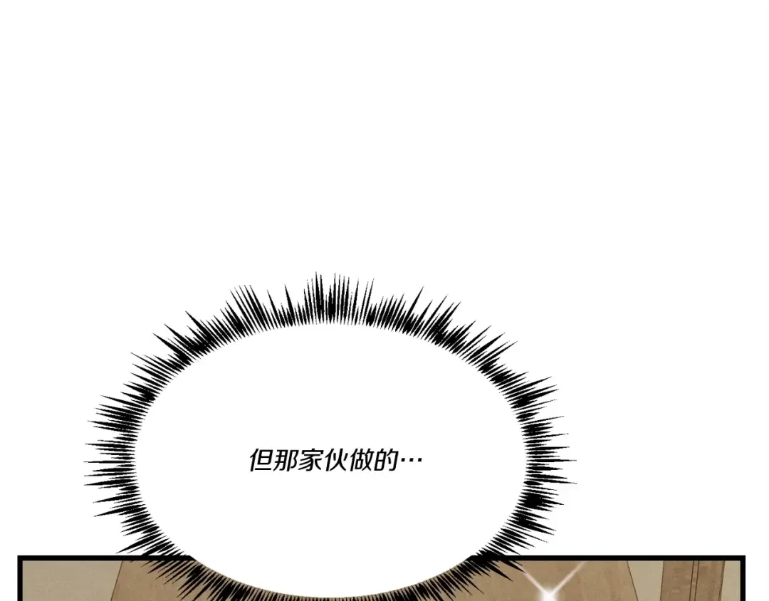 第79话 首席宿舍 第78页