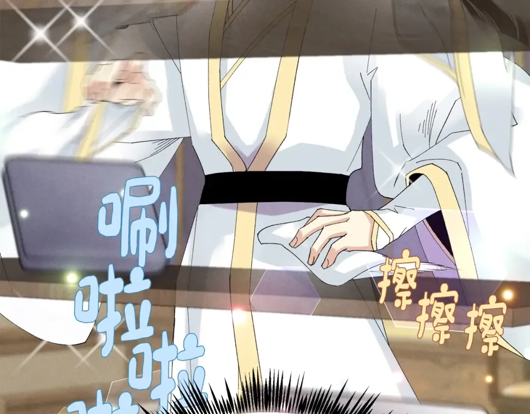 第79话 首席宿舍 第89页