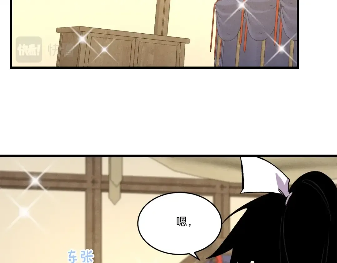 第79话 首席宿舍 第92页