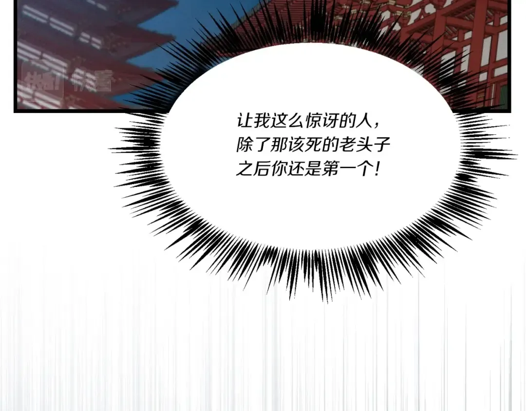 第79话 首席宿舍 第100页