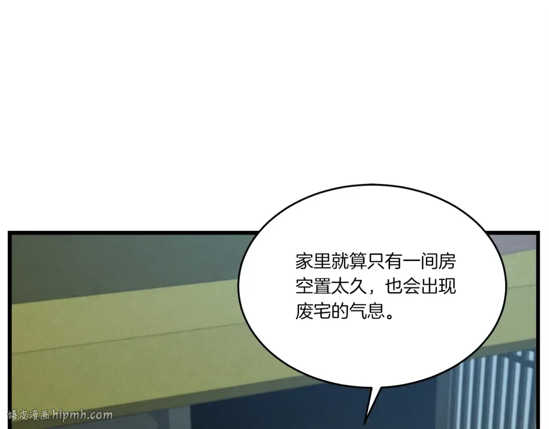 第79话 首席宿舍 第104页