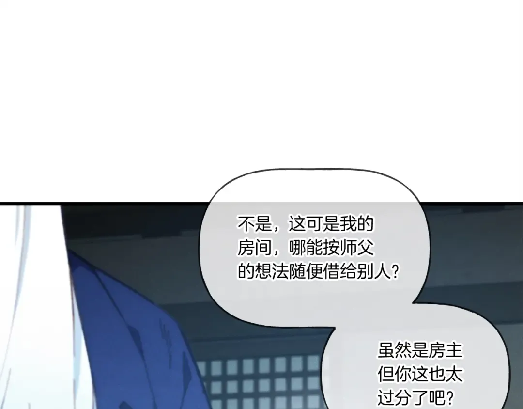 第79话 首席宿舍 第107页