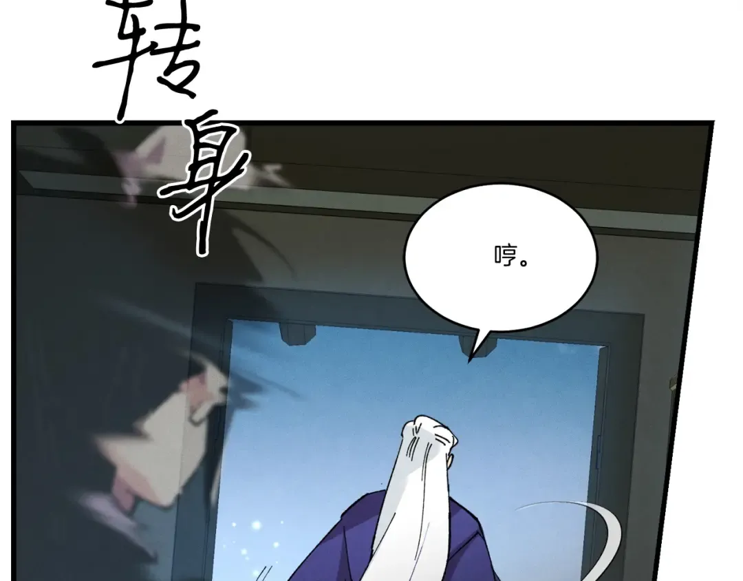 第79话 首席宿舍 第110页