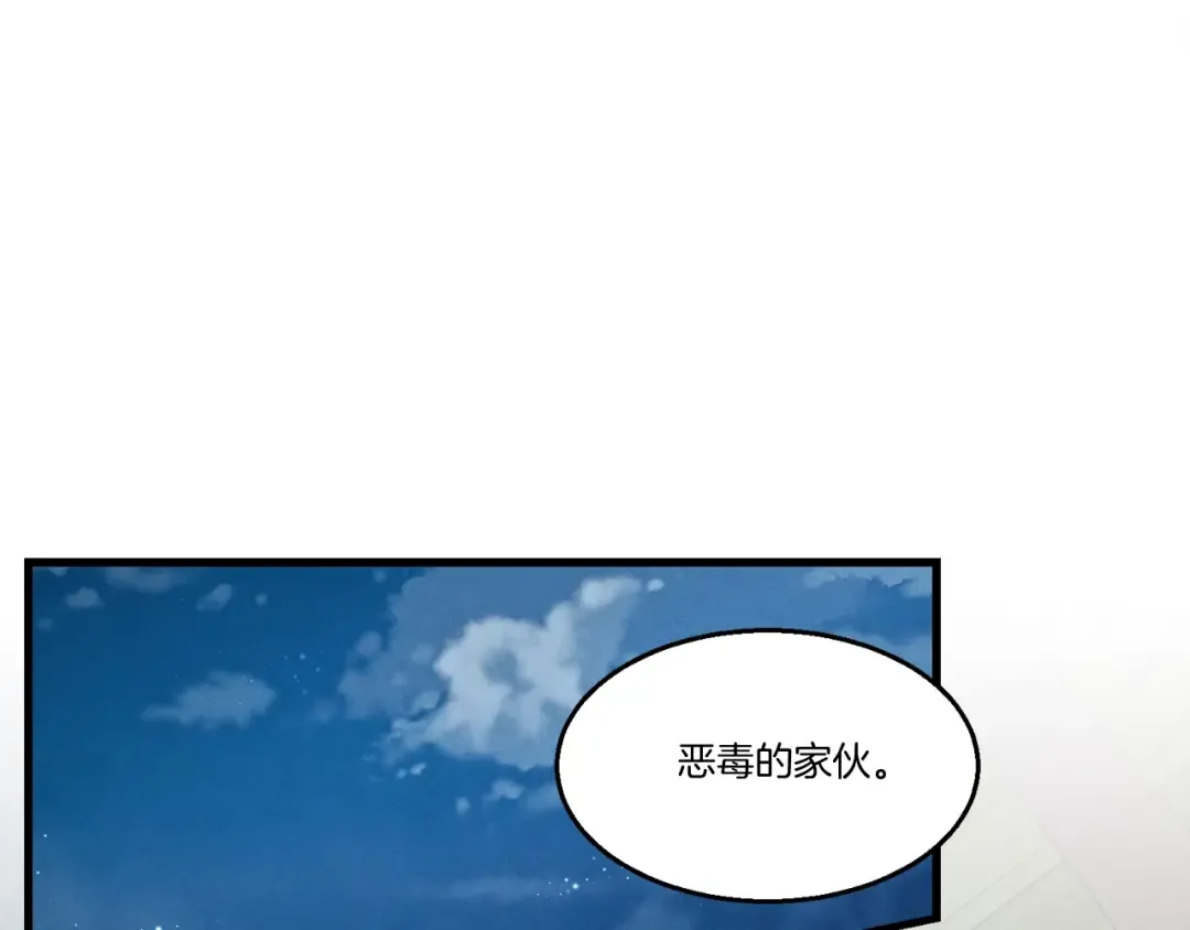 第79话 首席宿舍 第114页