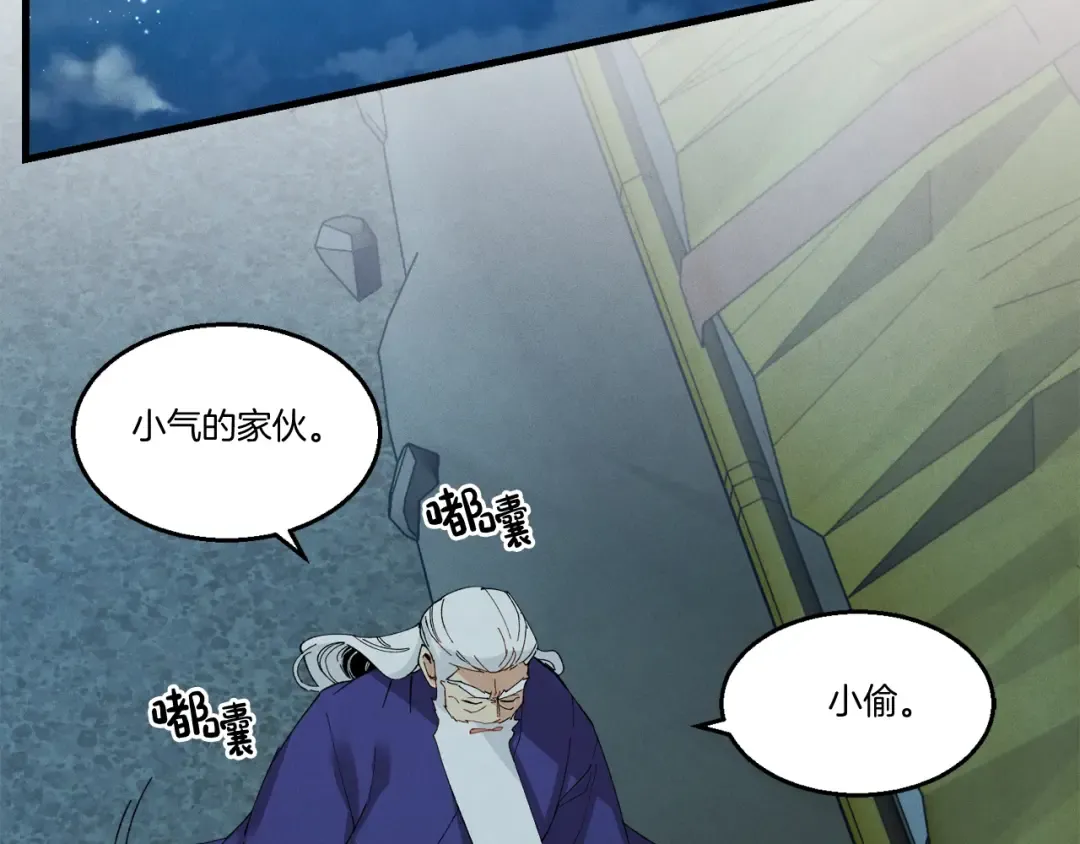 第79话 首席宿舍 第115页