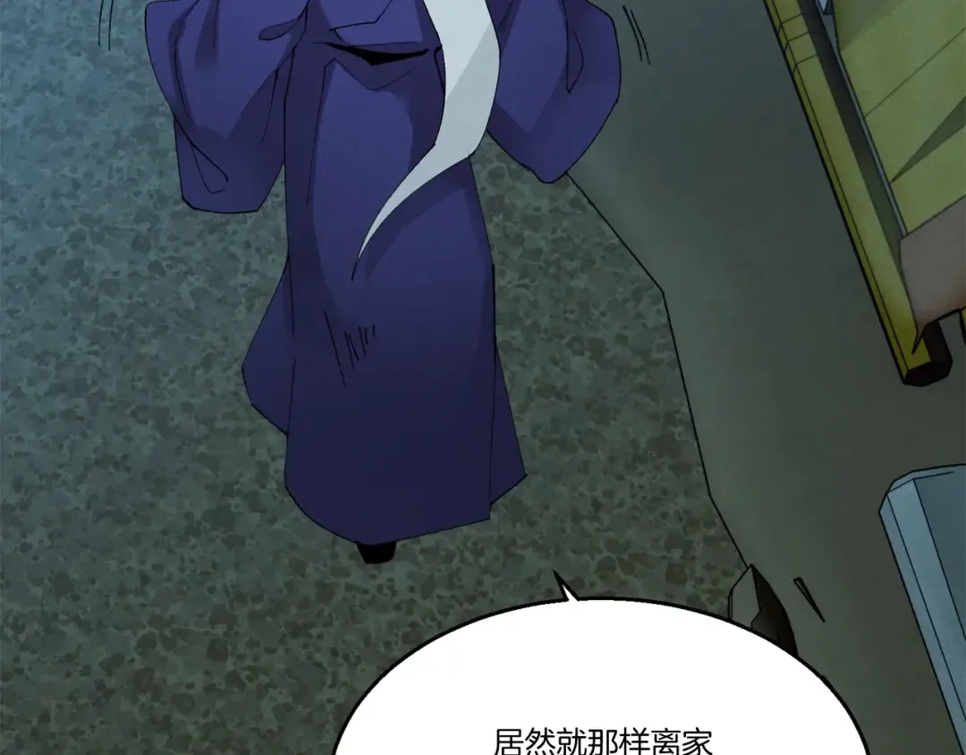 第79话 首席宿舍 第116页