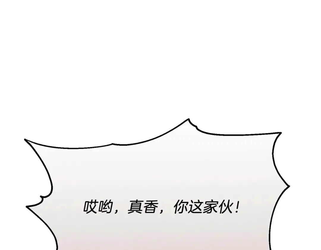 第79话 首席宿舍 第118页