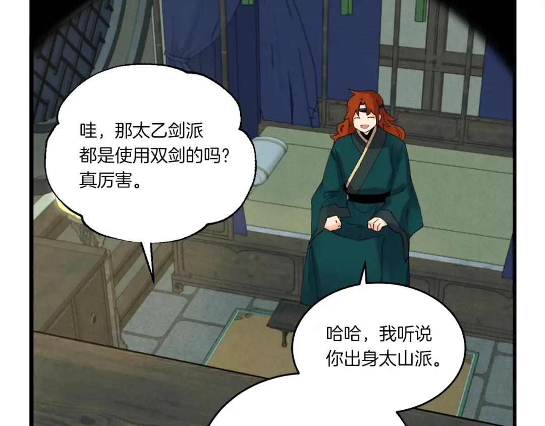 第79话 首席宿舍 第131页
