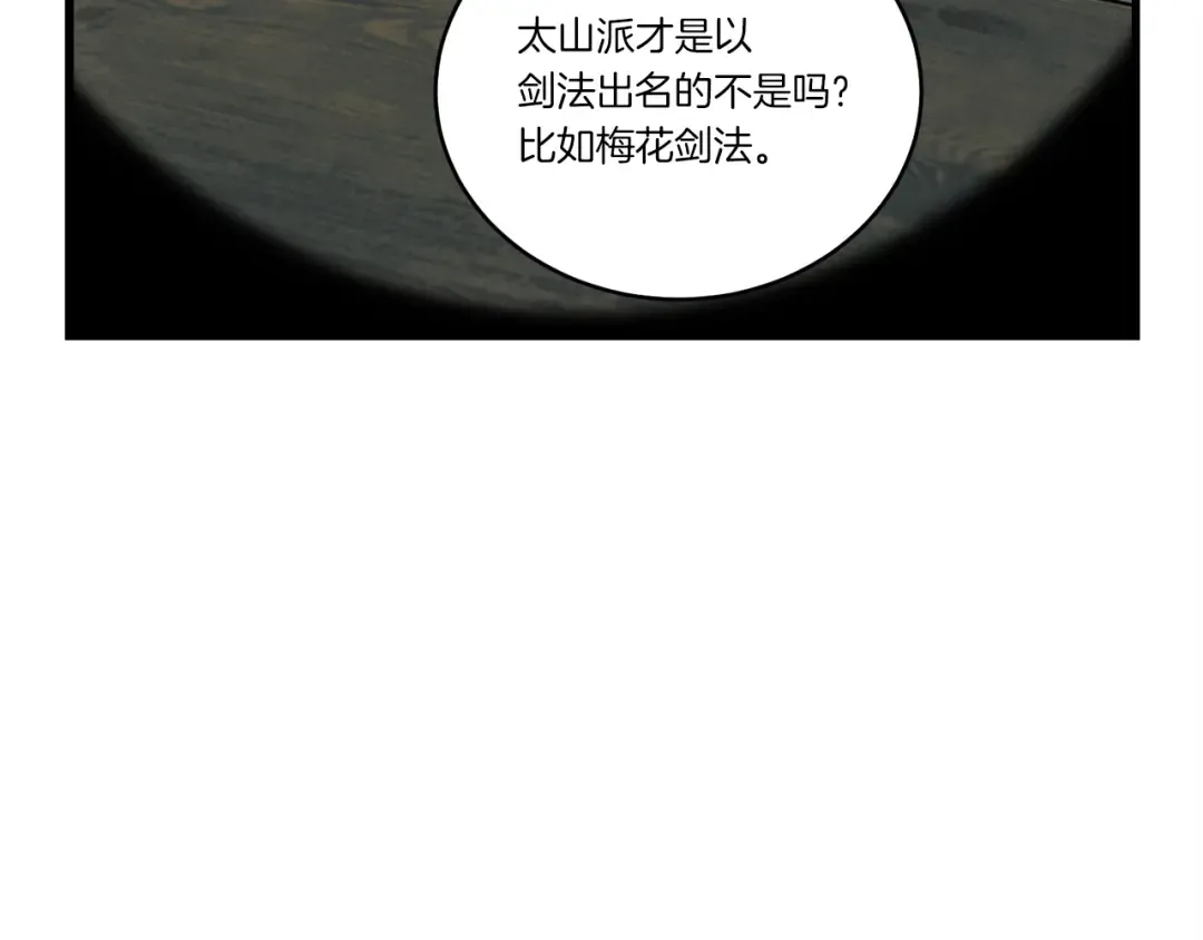 第79话 首席宿舍 第132页