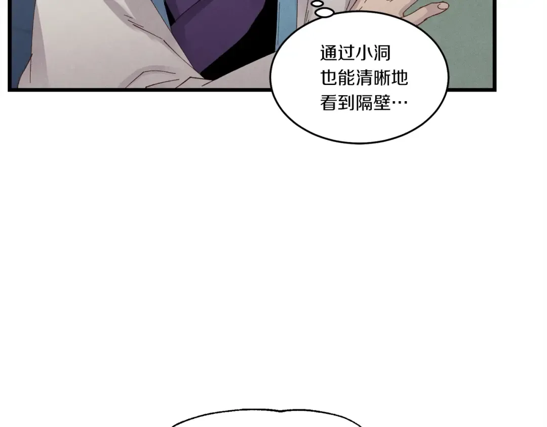 第79话 首席宿舍 第134页