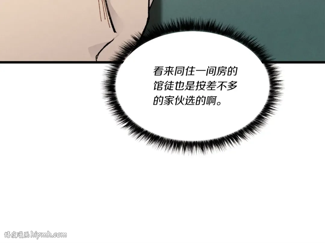 第79话 首席宿舍 第136页