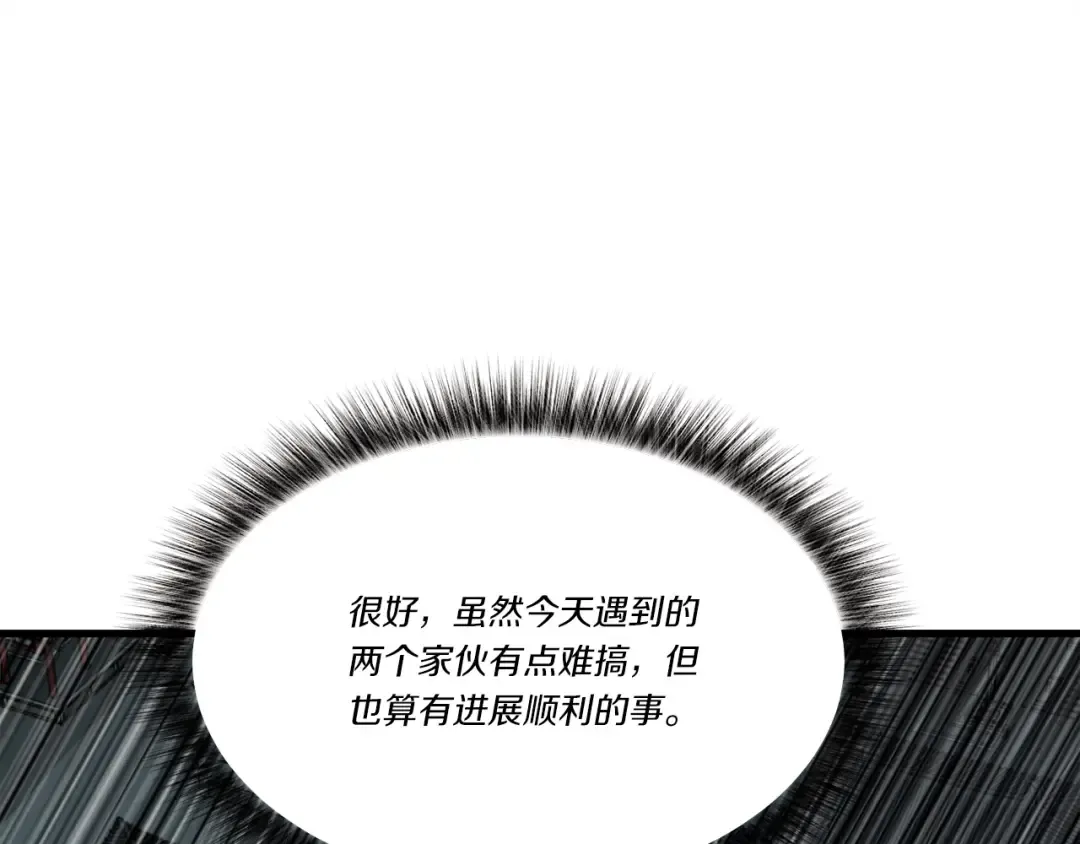第79话 首席宿舍 第137页
